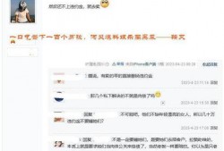 推文完结一口气看完娱乐圈大爆料,一口气看完惊心动魄的幕后真相