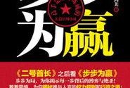 步步为赢爆料视频大全下载,揭秘精彩瞬间与幕后故事