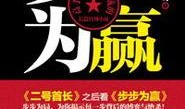 步步为赢爆料视频大全下载,揭秘精彩瞬间与幕后故事