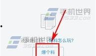 今日头条应该如何爆料,如何高效提交新闻线索