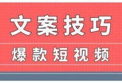 爆款视频爆料文案素材,爆款文案素材深度解析