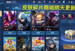 碎片商城最新爆料,新品来袭，惊喜不断！