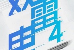 联想小新新闻爆料,性能升级，外观焕新，引领潮流！”