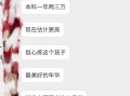 青岛中学生爆料视频,青岛中学生爆料视频引发社会关注